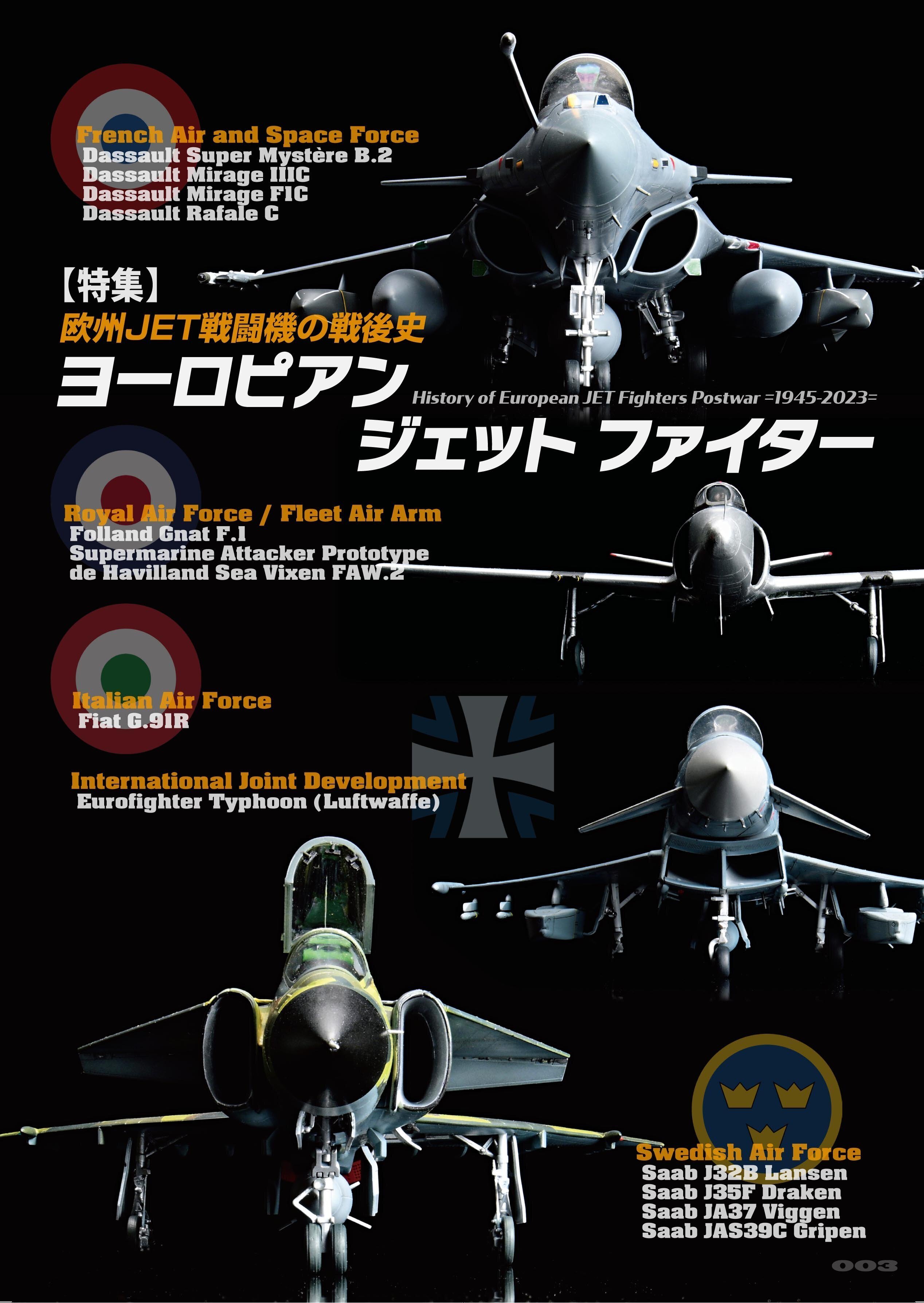 サンプル公開】飛行機模型スペシャルNo.43｜モデルアート公式