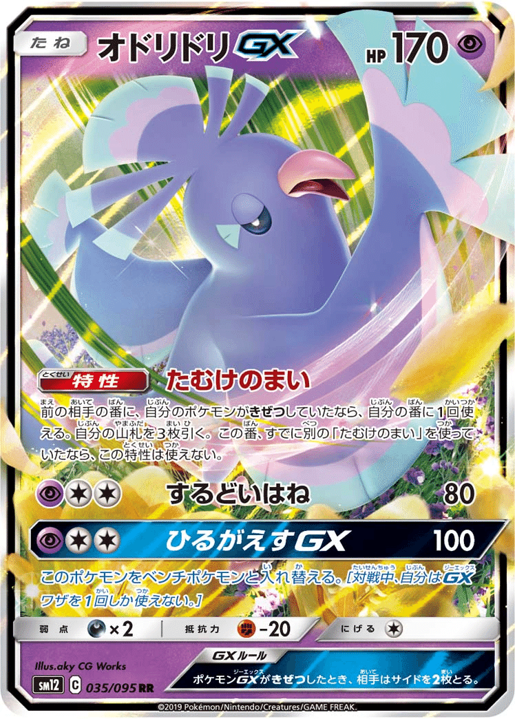 ポケモンカード 引退品 GX V 環境 エクストラレギュ用 画像3枚目プラス エクストラ環境 ピカチュウ&ゼクロムGX 構築済みデッキ | ポケモン