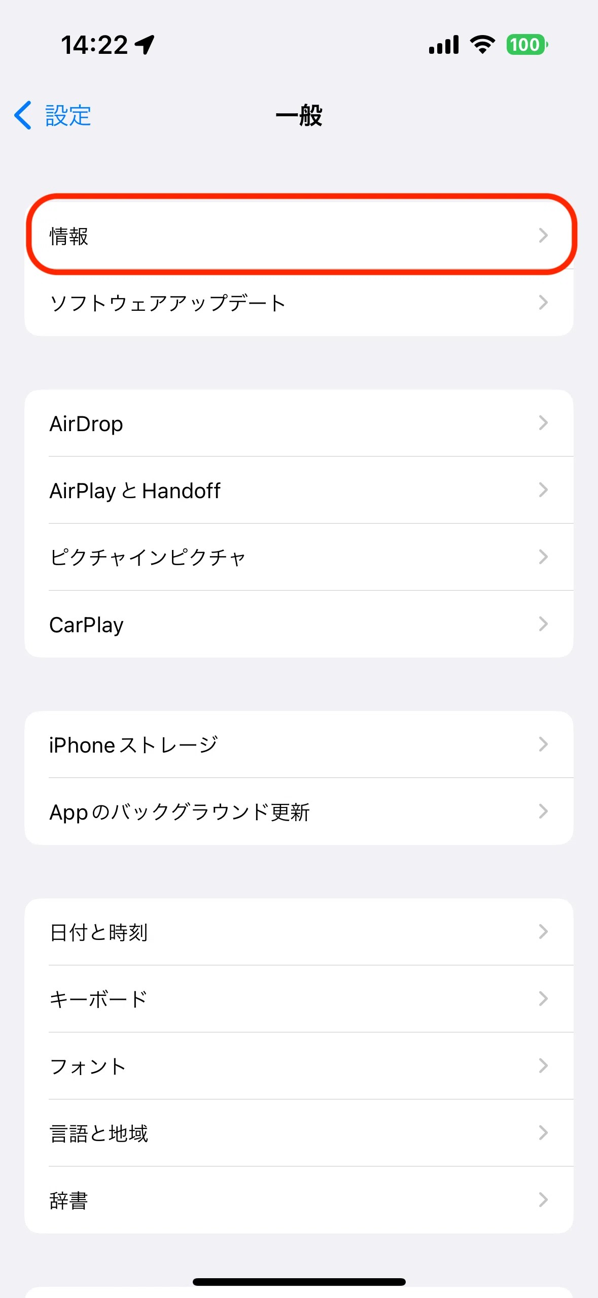 iPhoneでのSIMロックの確認方法〜eSIM利用前に確認することはこちら