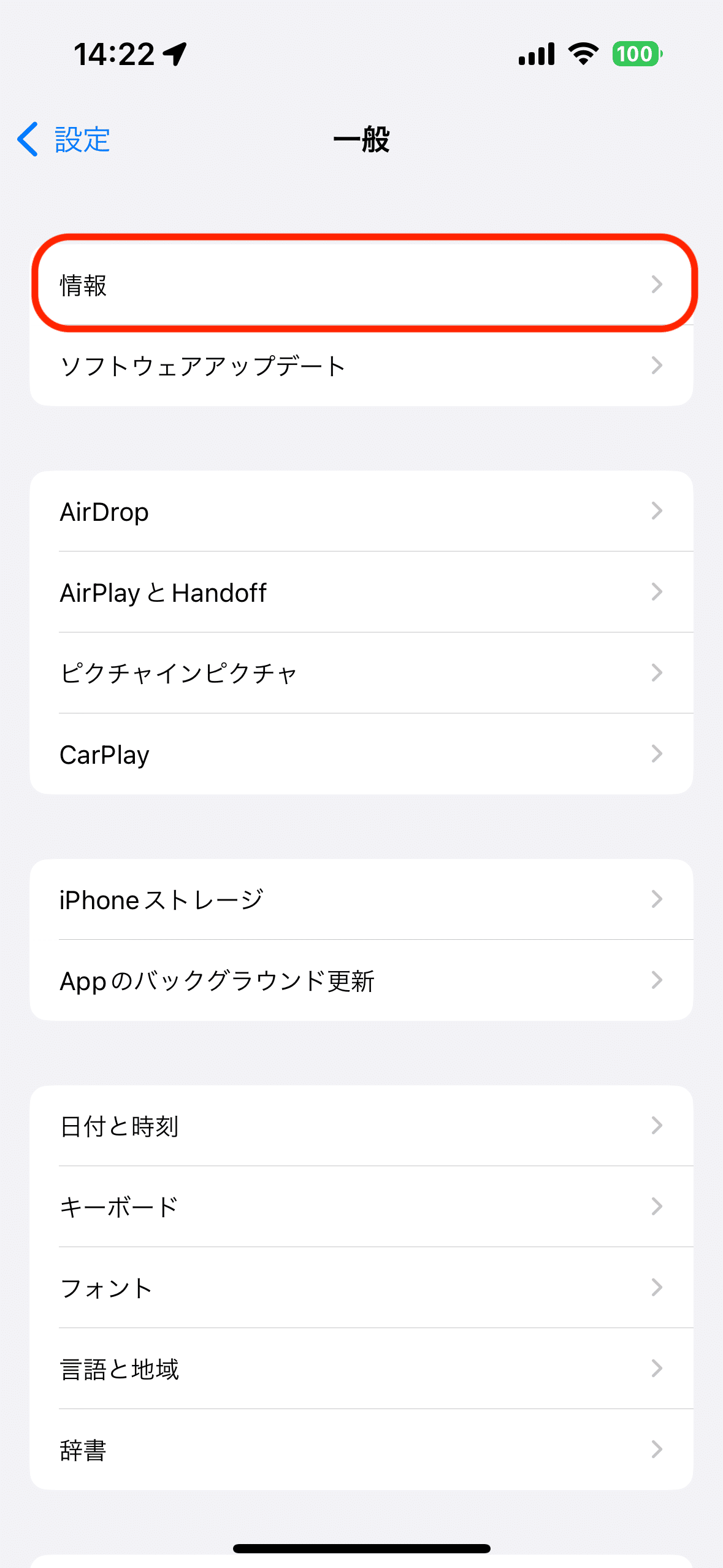 iPhoneでのSIMロックの確認方法〜eSIM利用前に確認することはこちら
