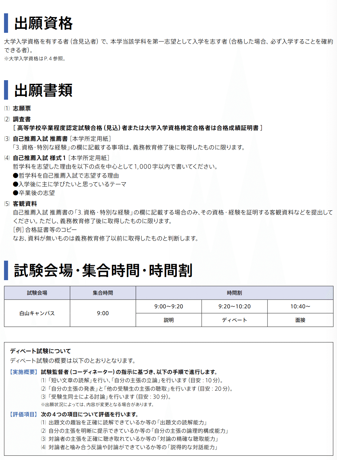 東洋大学 過去問題集 2016-2023 検索結果一覧｜「赤本」の教学社 大学過去問題集