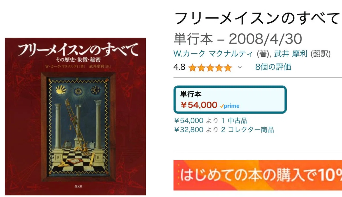 [ Magic ] Modern Babel : 現代のバベル｜霜月やよい