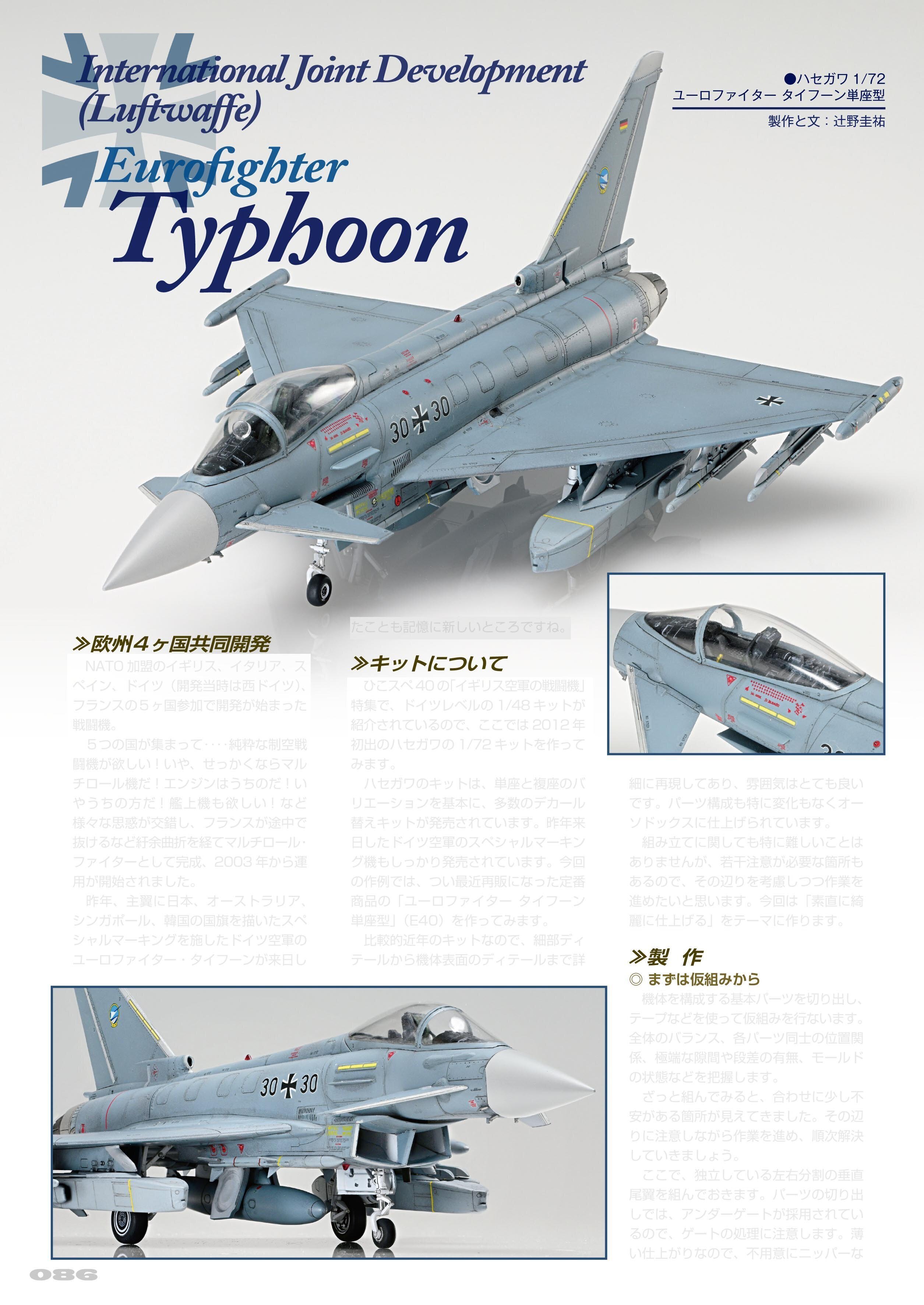 サンプル公開】飛行機模型スペシャルNo.43|モデルアート公式 サンプル公開】飛行機模型スペシャルNo.43|モデルアート公式