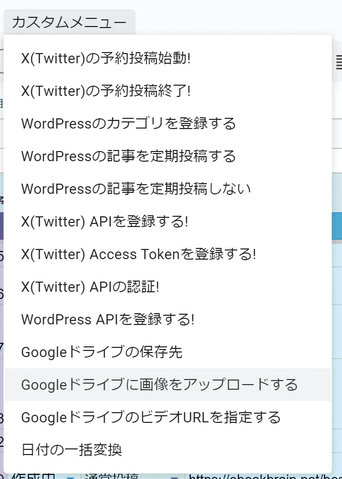 Twitter( X )自動投稿ツール「Craft Twix」｜neru