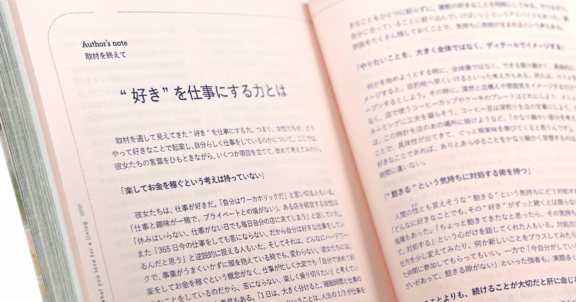 自分らしく働きたい」と思う人へ｜金城学院 公式 note「 Kinjo