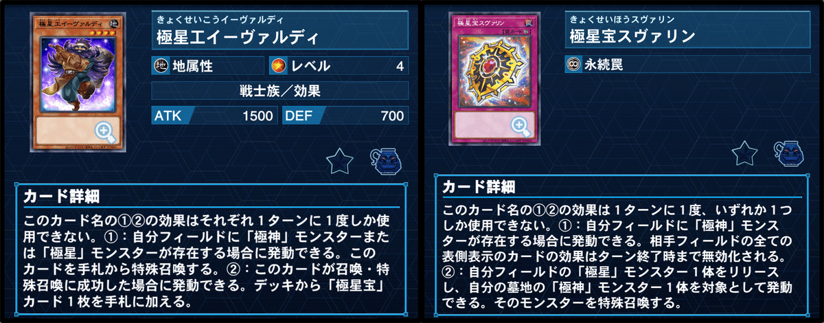 遊戯王】デッキ紹介「極星の魔女」|ミタマシロ 遊戯王】デッキ紹介「極星の魔女」|ミタマシロ