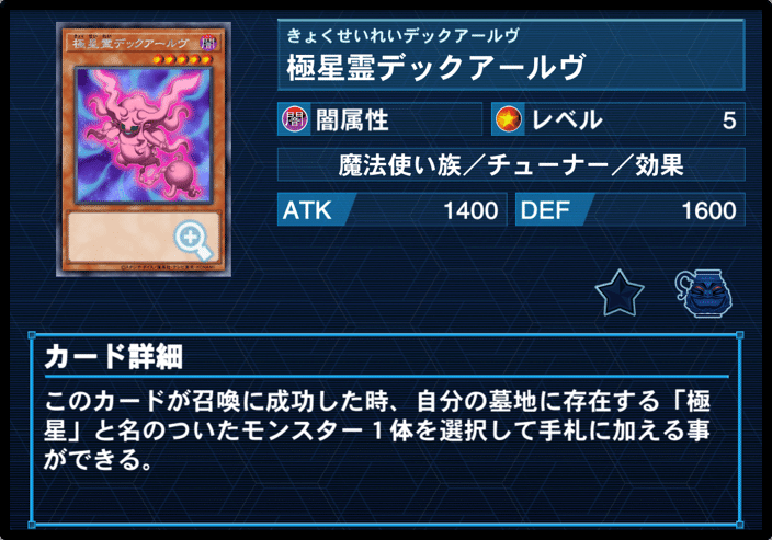 遊戯王】デッキ紹介「極星の魔女」｜ミタマシロ