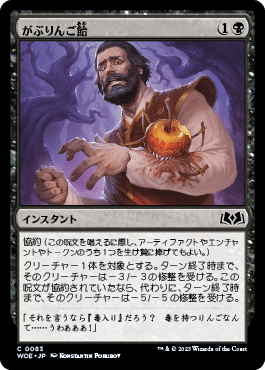 MTG】ちょっと待って！そのレア、ピックして大丈夫！？【WOE】｜ラック