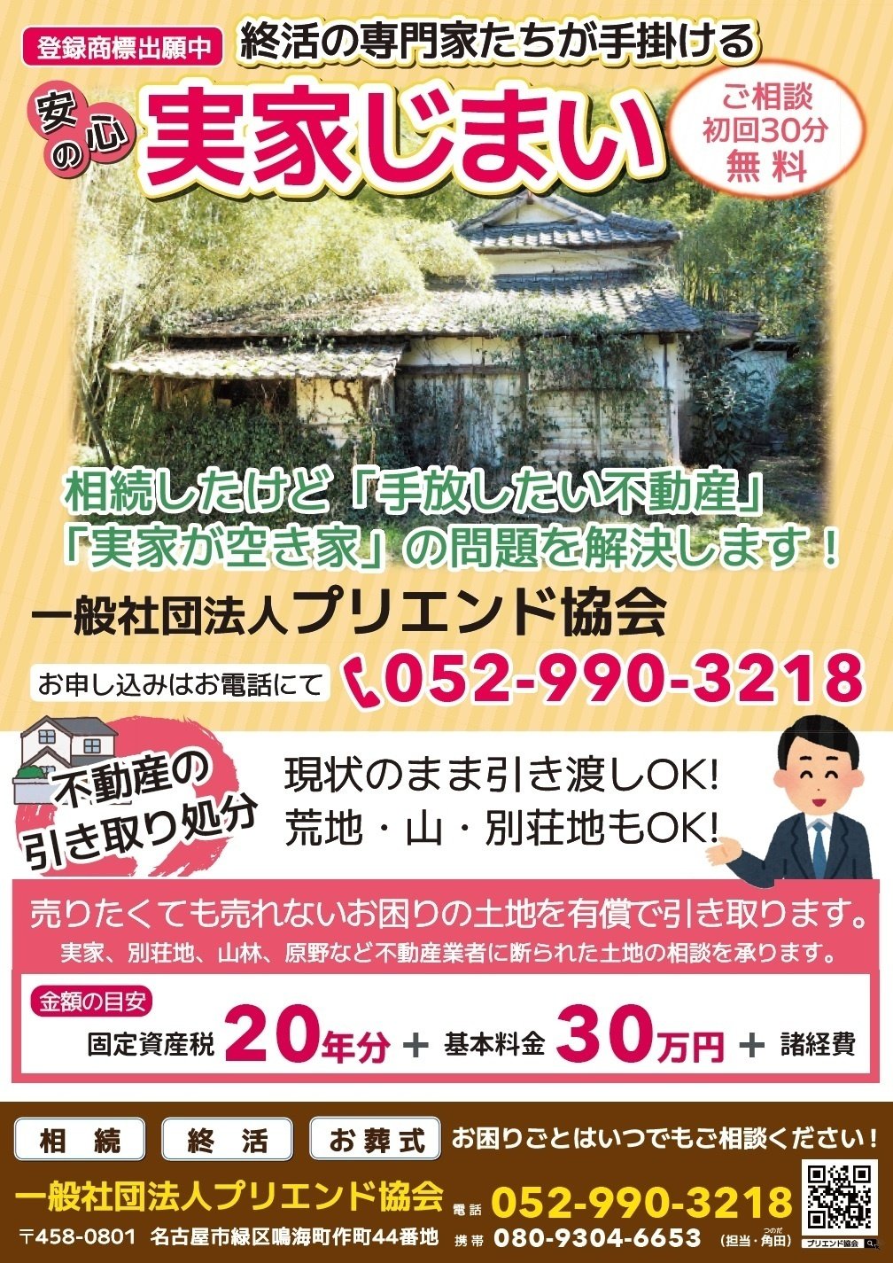 ヒロ ヒロくん 一番くじ ラバーチャーム ステッカー（2点まとめ売り