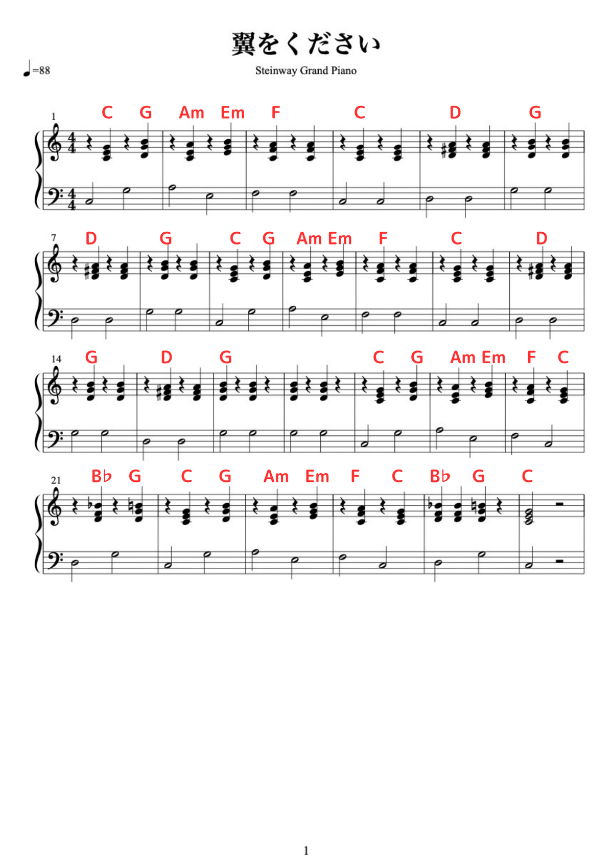 翼をください】ドレミ付き楽譜プレゼント！｜たくみピアノ