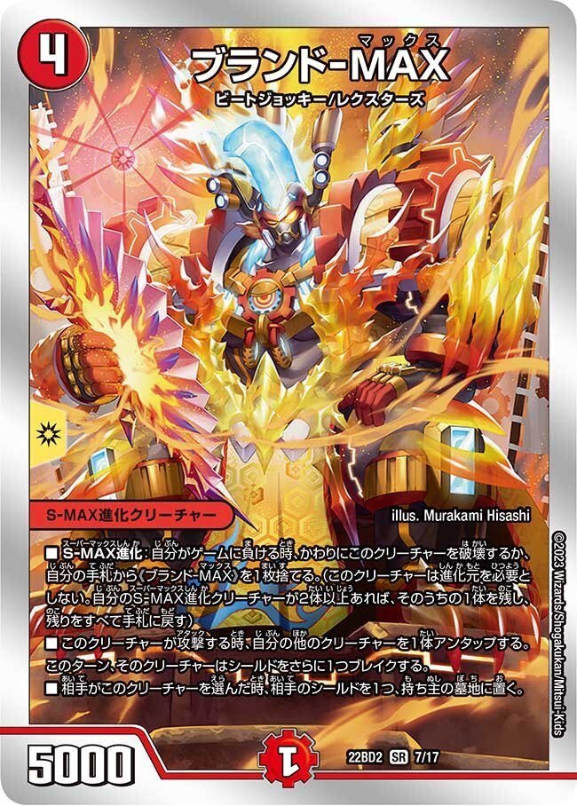 デュエマ/格安デッキ】ヘルブルースクローシス！ブータンハンデス