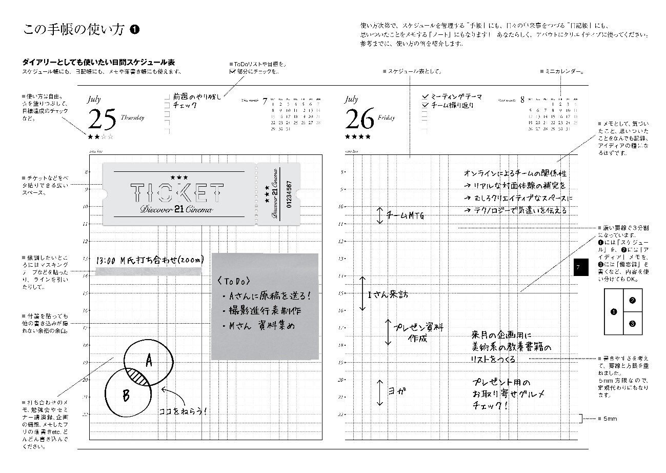 編集者の欲しい！を詰め込んだ自由度の高さが好評な