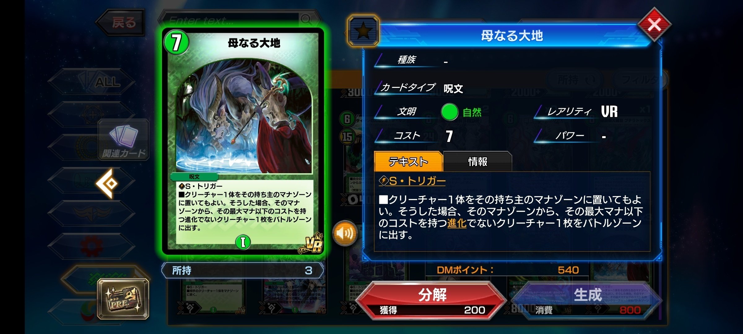 母なる大地とその他が調整された件について｜FWD