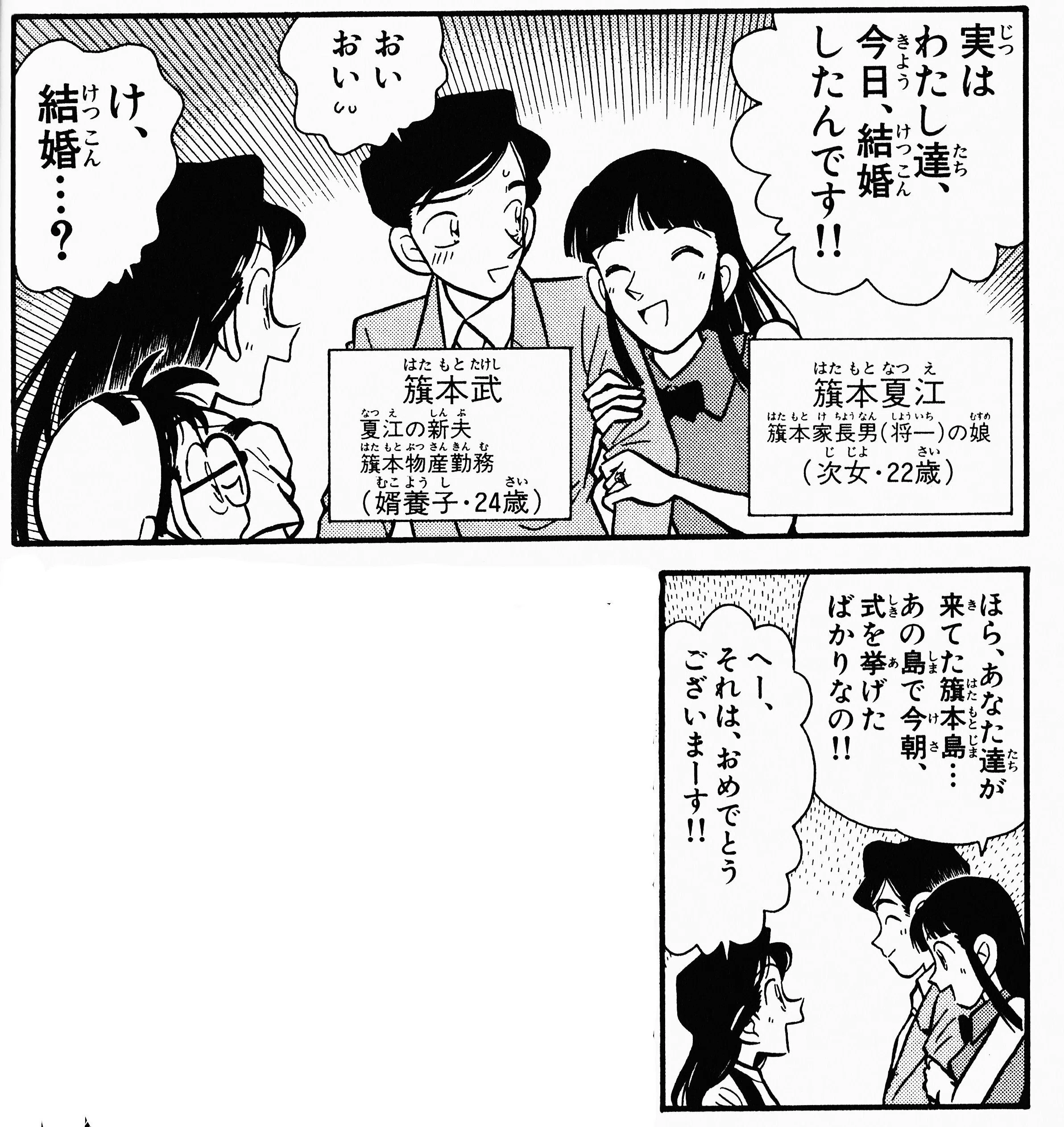 名探偵コナン アニメ感想】名探偵コナン 第1100話「疑惑の2000万円」｜スタハチ