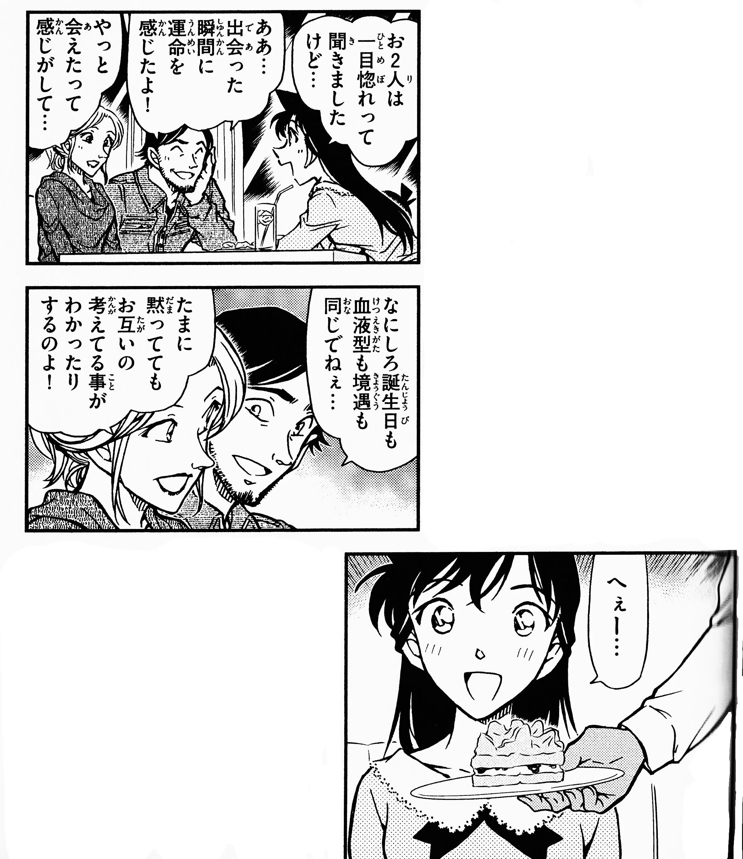 アニメ感想】名探偵コナン 第1100話「疑惑の2000万円」｜スタハチ