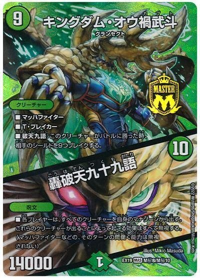 Amazon.co.jp: デュエルマスターズ DMC39-025R 《母なる大地