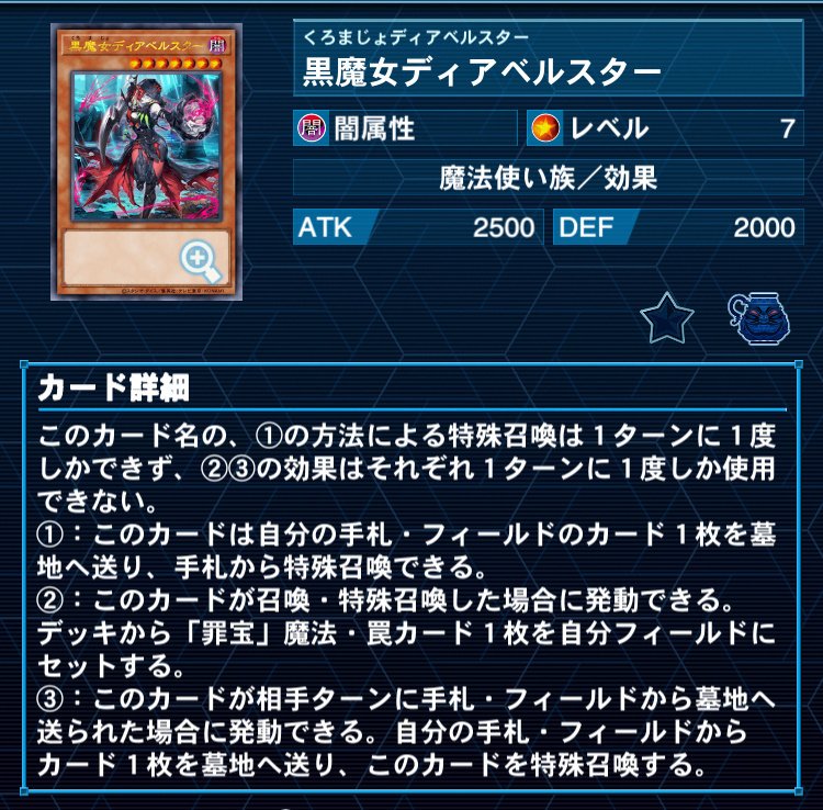 新たな縦列ここに爆誕『星遺物の罪宝』遊戯王デッキ紹介|レオーネ 新たな縦列ここに爆誕『星遺物の罪宝』遊戯王デッキ紹介|レオーネ