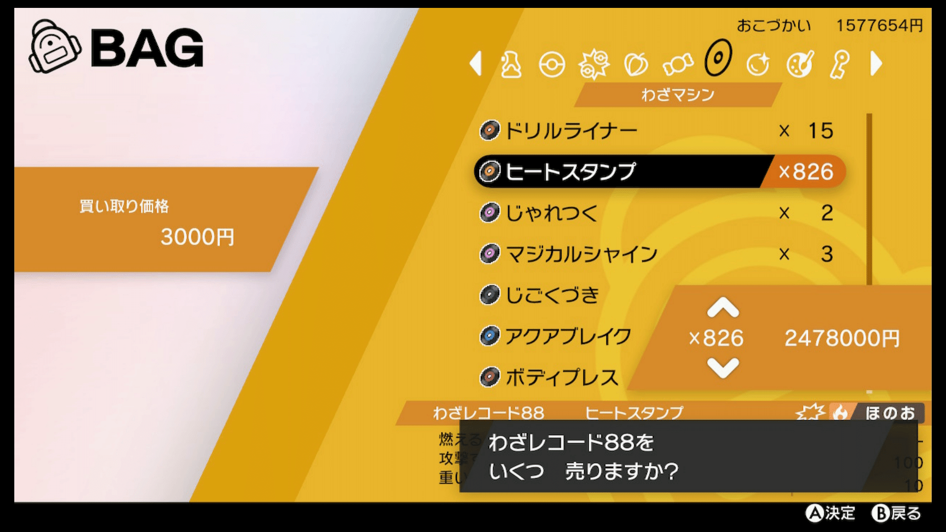 ポケモン剣盾】ウッウのアトリエ ～4つのきのみの錬金術士