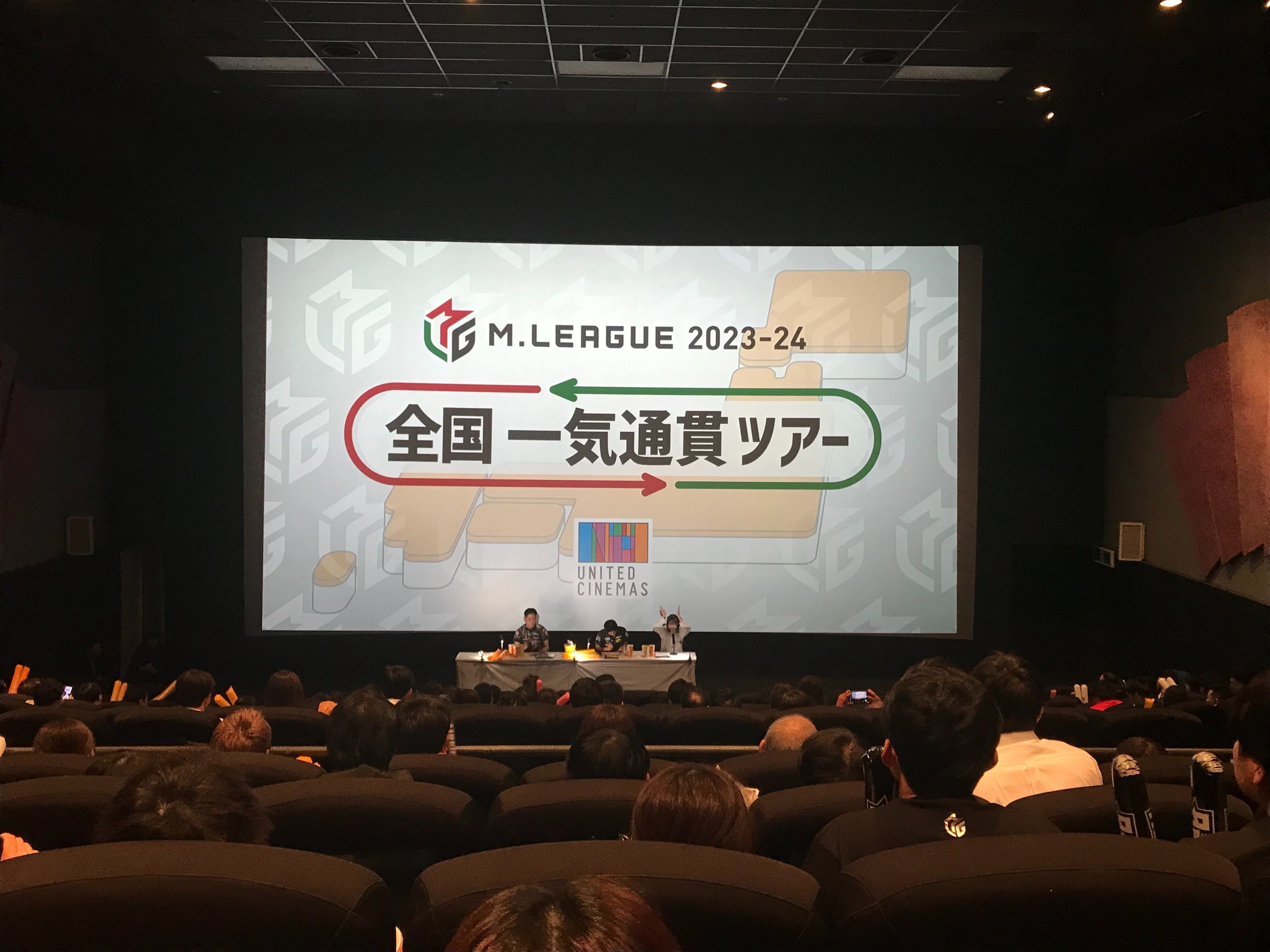 Mリーグ一気通貫ツアー今治（A席） Mリーグ2025-26 全国一気通貫ツアー開催決定！ | M.LEAGUE（Mリーグ）
