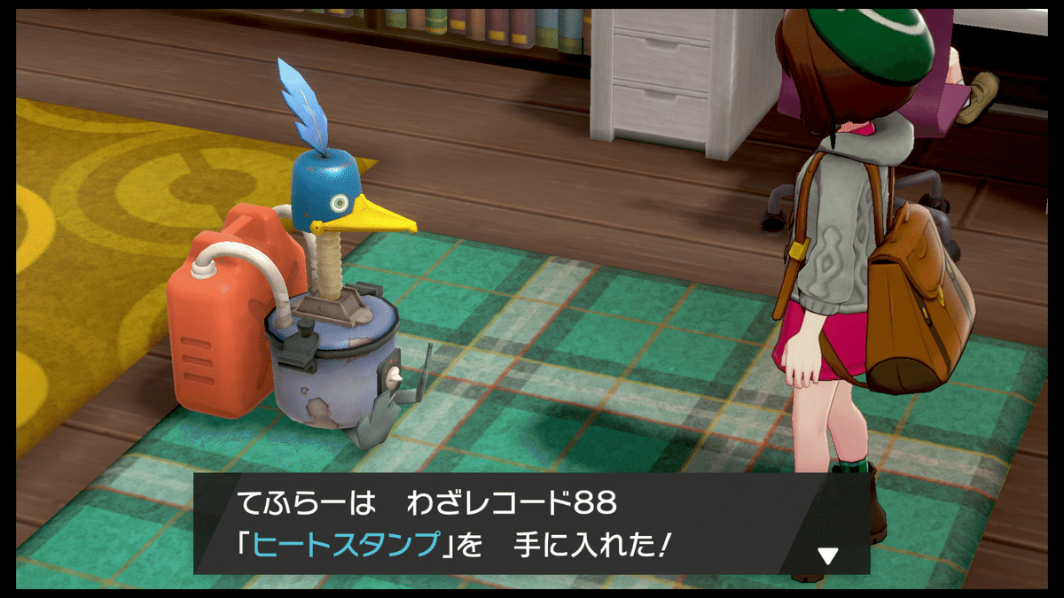 ポケモン剣盾】ウッウのアトリエ ～4つのきのみの錬金術士