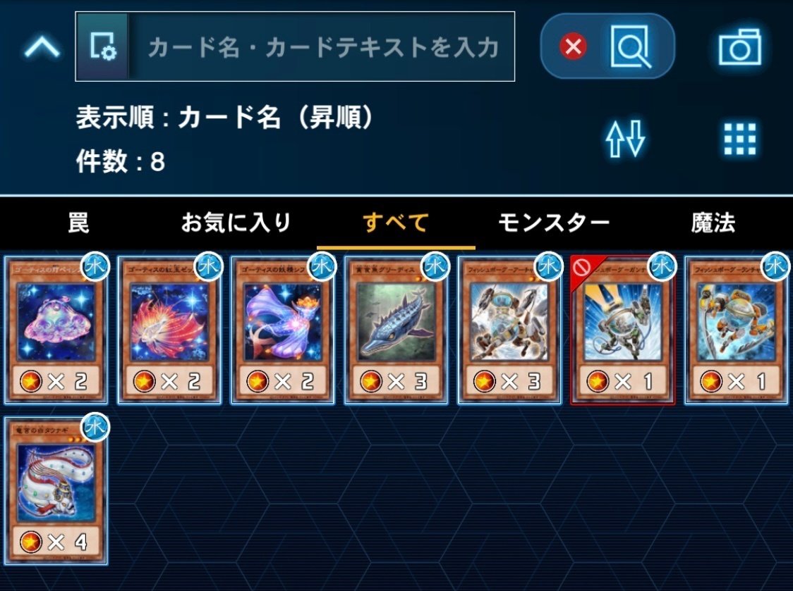 遊戯王】ゴーティス、あれこれ置き場｜🌞もっちー🌞