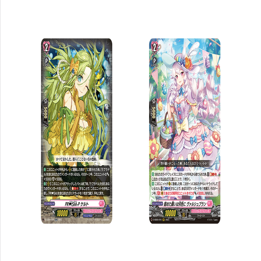 Dスタンダード】新時代のアイドル【ヴァンガード】｜あまりん。