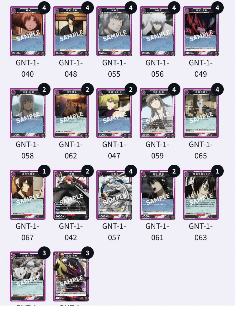 ユニアリ】右手力が弱い人のための白夜叉デッキ｜makoto