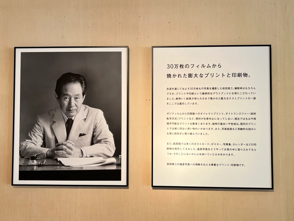 美瑛が誇る巨匠・前田真三『丘から丘へ』展｜ヨーコJAPAN