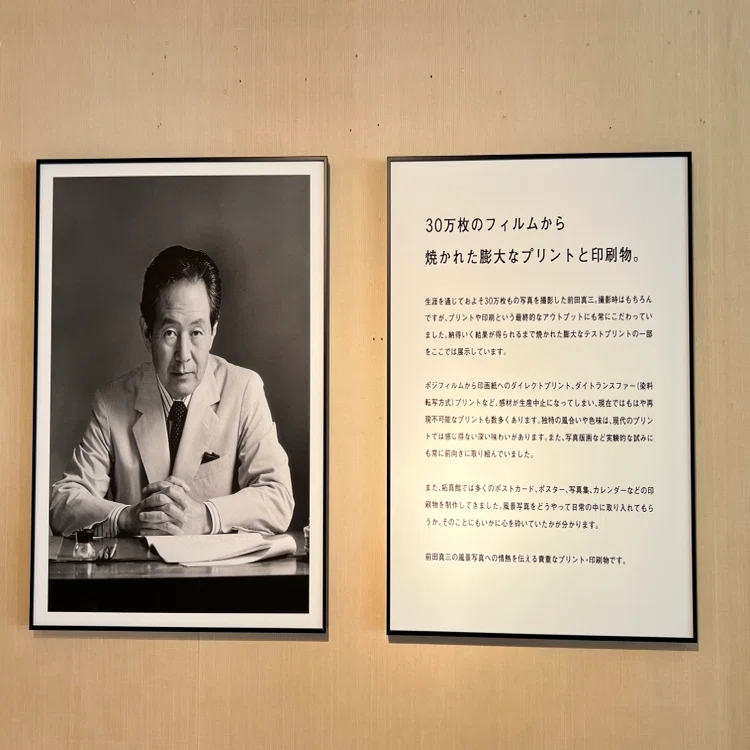美瑛が誇る巨匠・前田真三『丘から丘へ』展｜ヨーコJAPAN