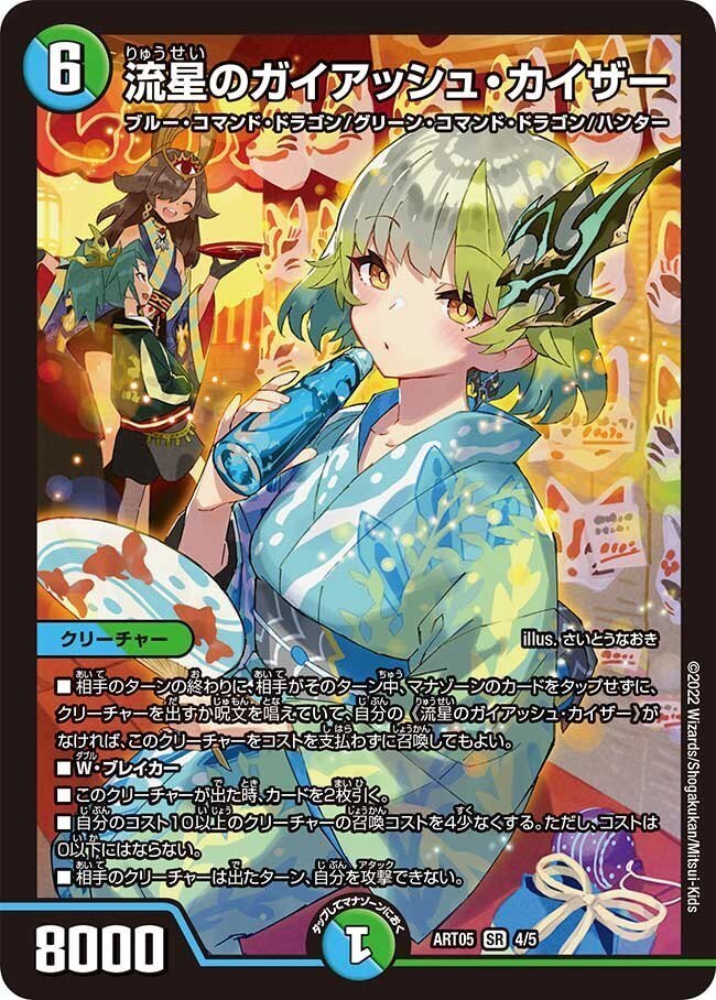 デュエマ】ガイアッシュ覇道に関する覚書(10/20)【アドバンス】|神結