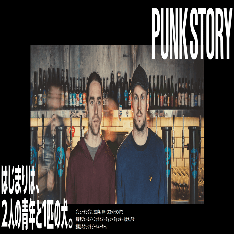 BREWDOGは今だ鮮烈（NEON DREAM・MASH UP IPA感想）｜motoz