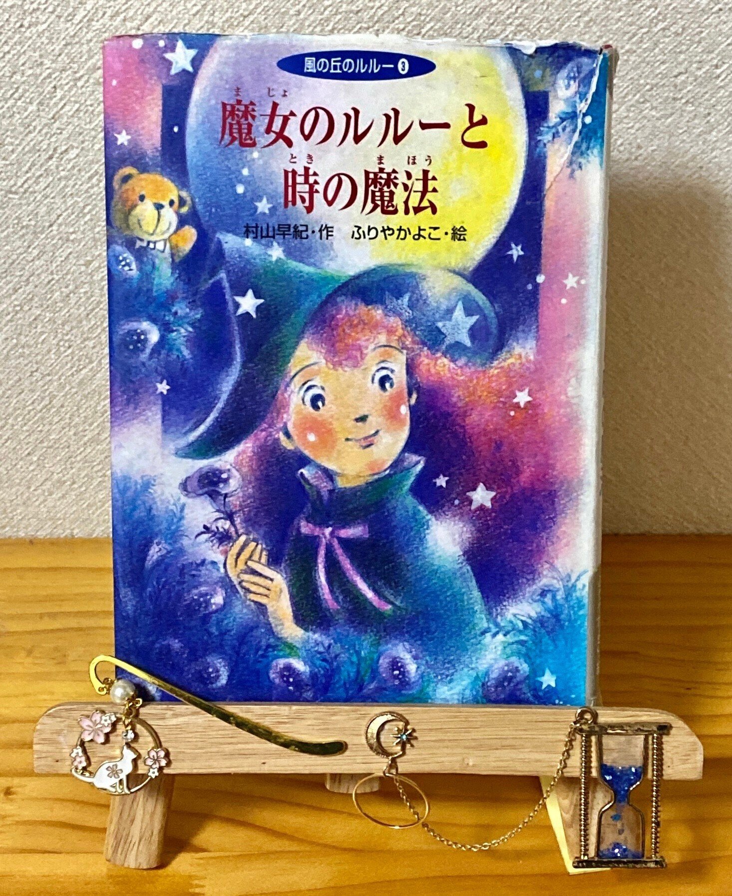風の谷のルルー」全7巻＋α その1｜フ ラ ン