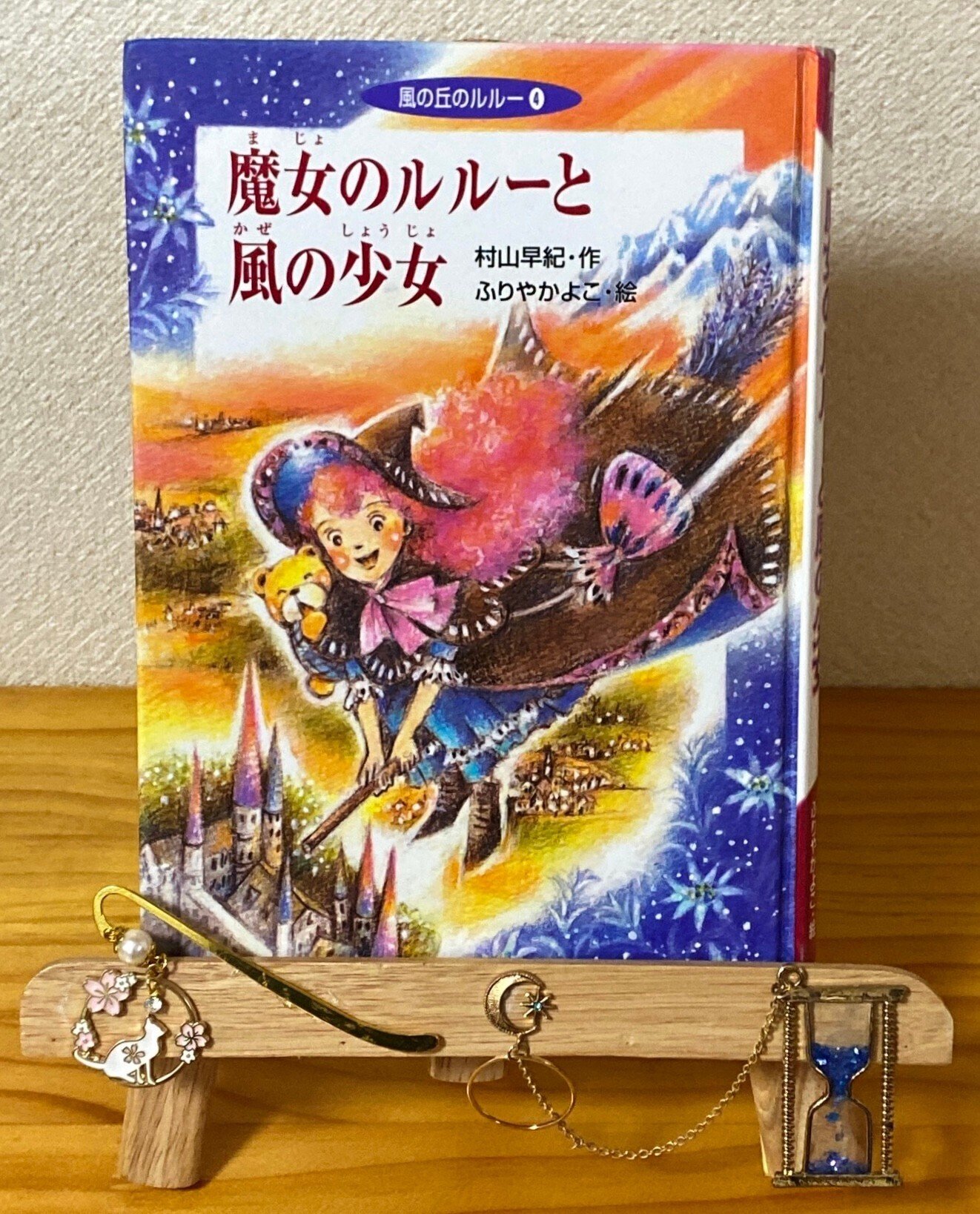 風の谷のルルー」全7巻＋α その1｜フ ラ ン