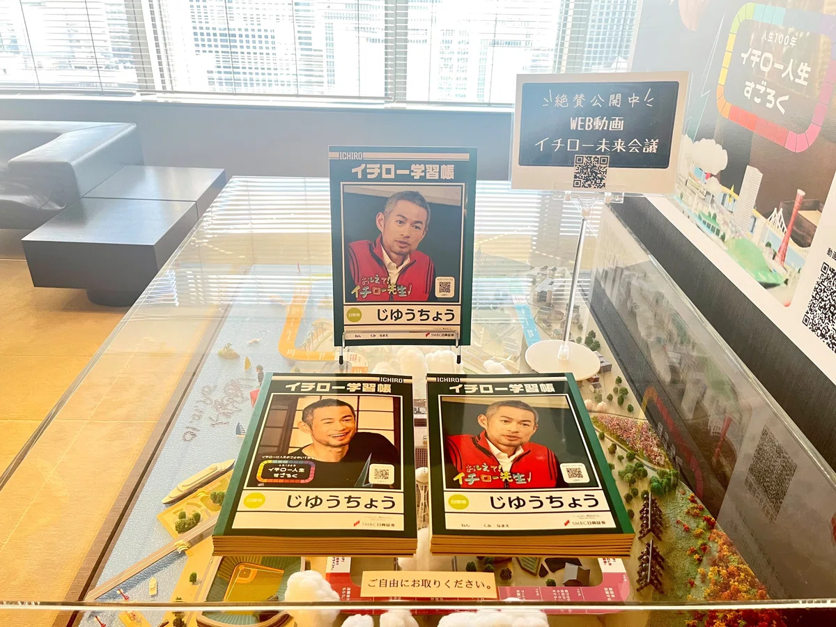 SMBC日興証券のオフィスってどんなところ！？｜SMBC日興証券 