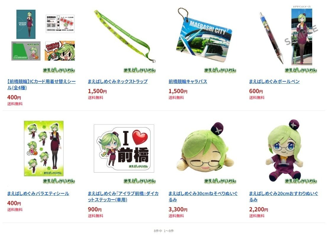 見知らぬジャンルの美少女キャラクターにハマりたい（公営競技と