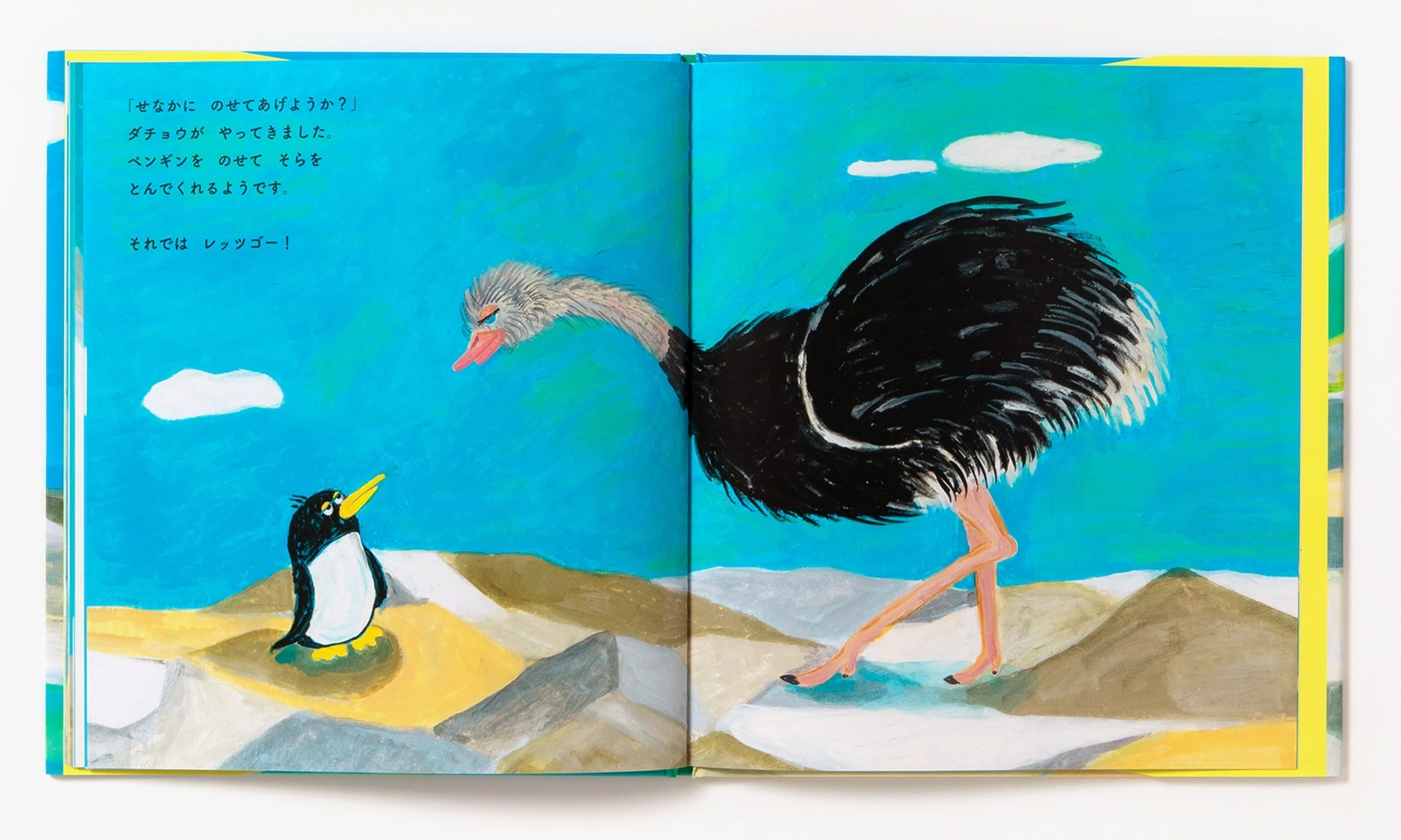 〇〇ません。」シリーズの最新作発売！〜『とびません。』大塚健太さん