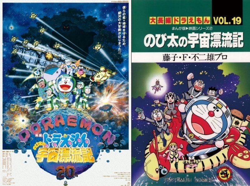 ドラえもん - ドラえもん プレミアムコレクション SFスペシャル 無限の宇宙で大冒険 DVD PCBE000053769.jpg?size=3&order=1