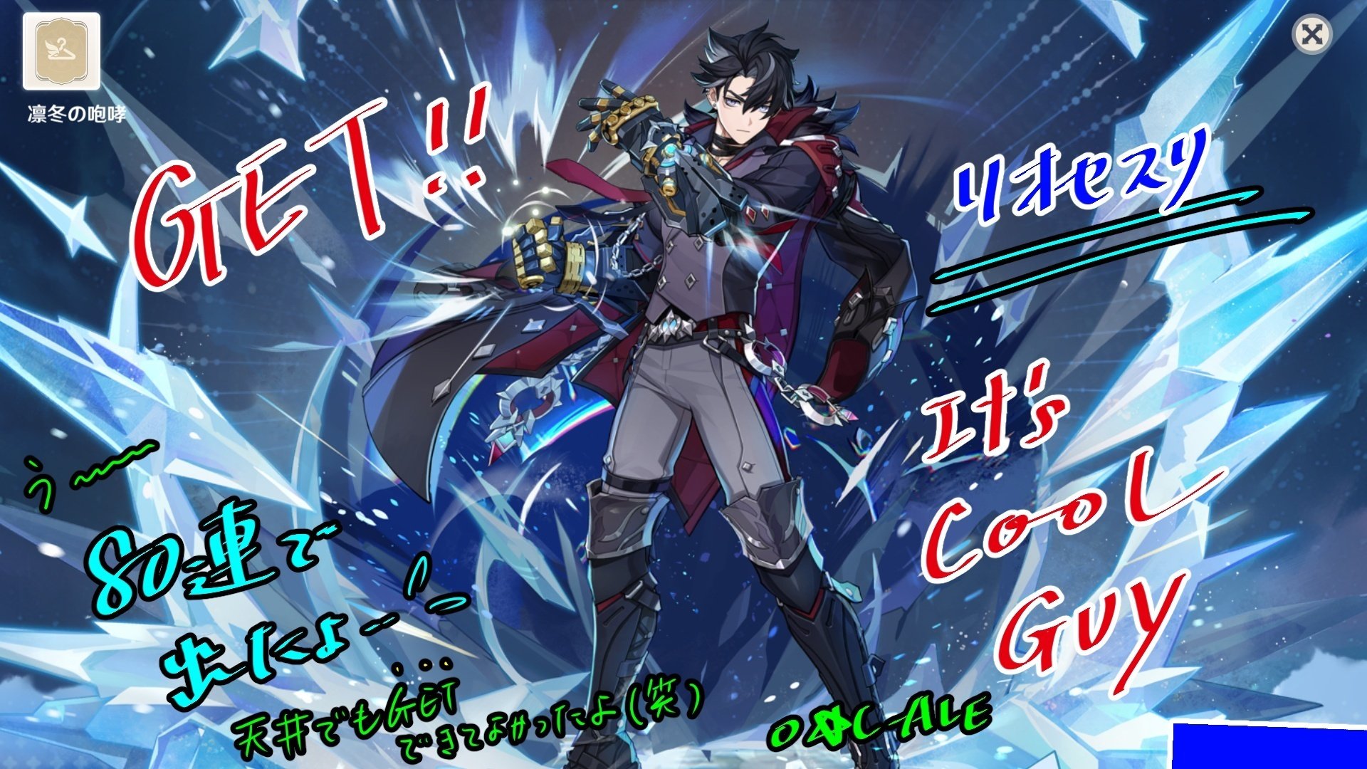 原神とギャラクシーストアの4回目のコラボ,'リオセスリ アクセサリー