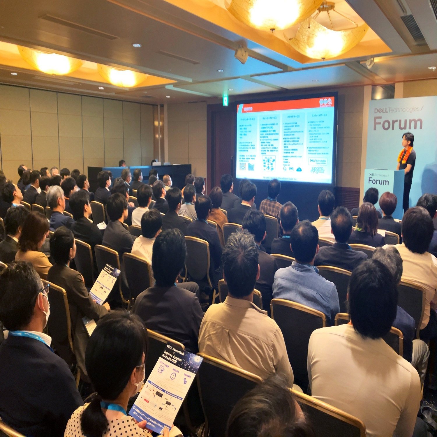 Dell Technologies Forum 2023レポート｜株式会社ブロードバンドタワー