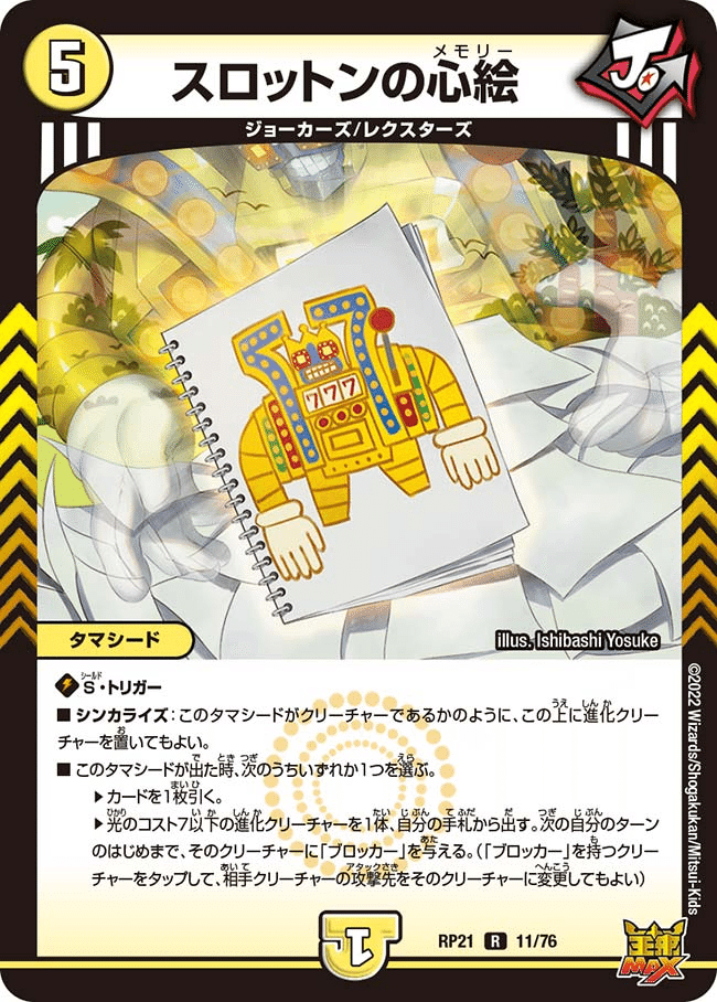 新型ラッカライオネル全解説【安定感爆増】｜すずの音