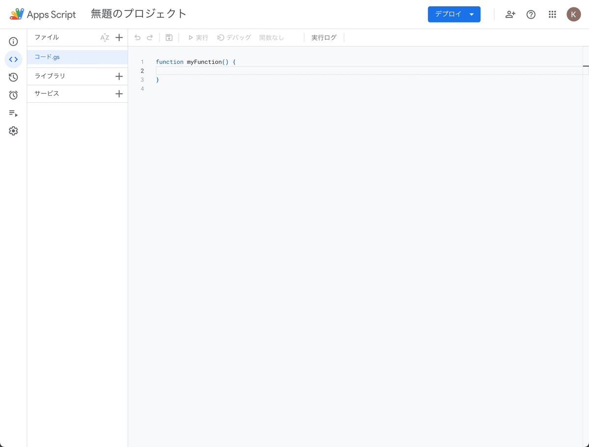 無題のプロジェクト