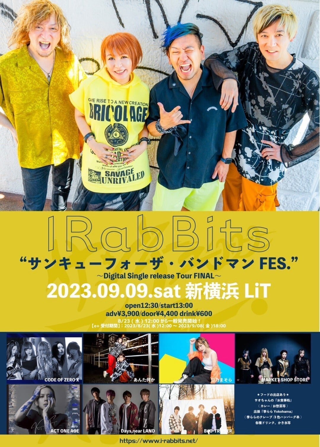 あんた何かライブ参戦記32 〜あんたRabBits爆誕〜｜くどうしのぶ。の