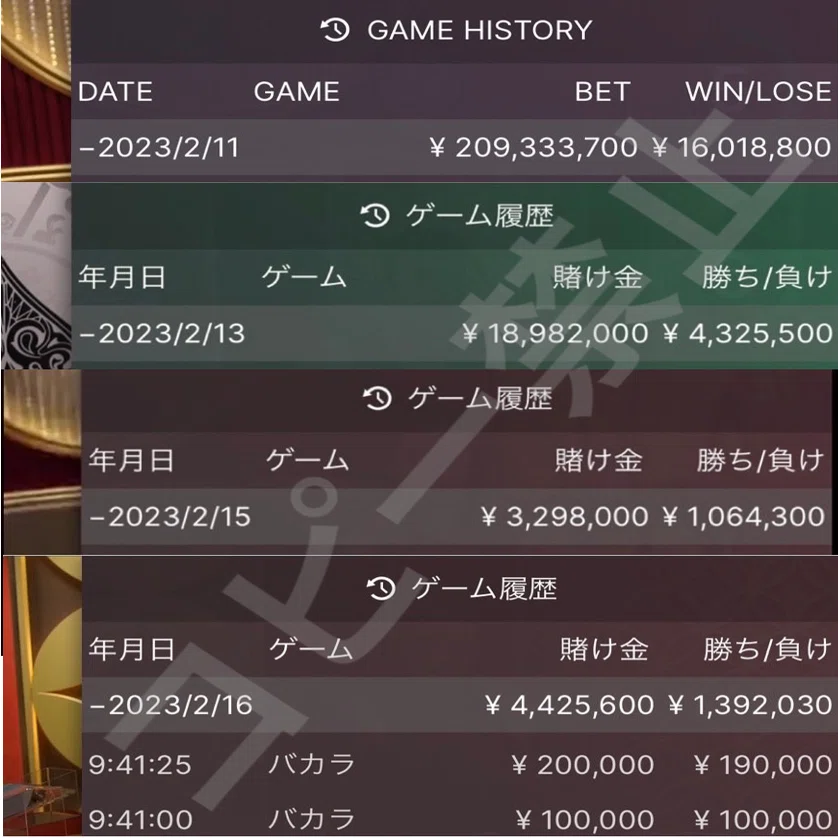 オンカジバカラ初心者から使える極秘ロジック必勝法（永久保存版