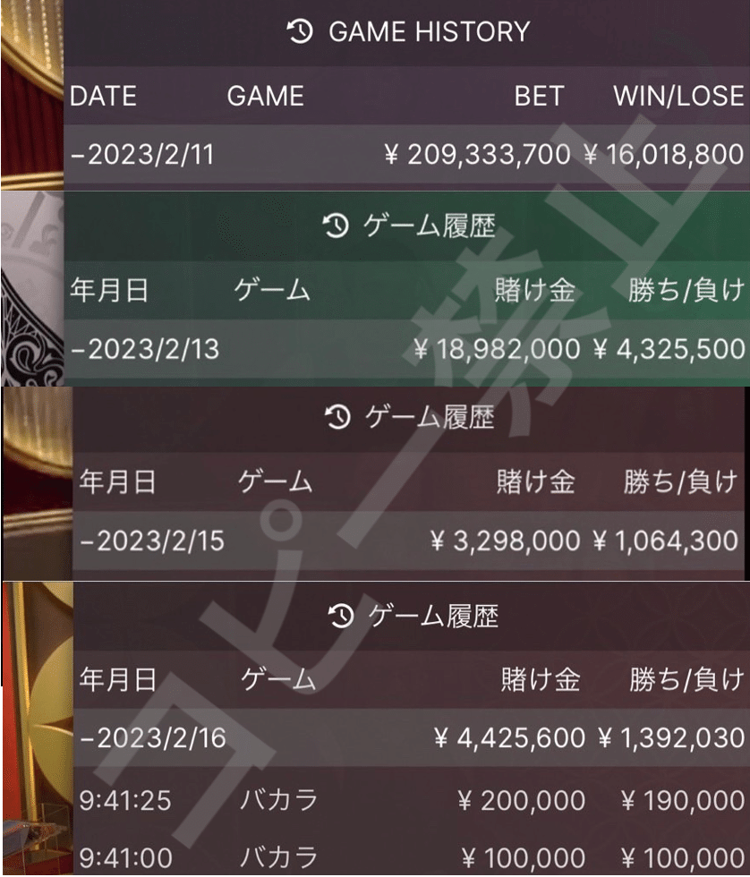 必勝バカラロジック アイキャッチ画像【サブディレ