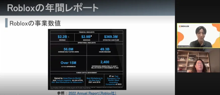 SHIFT Game Producer Meetup#22】新しいゲームプラットフォーム