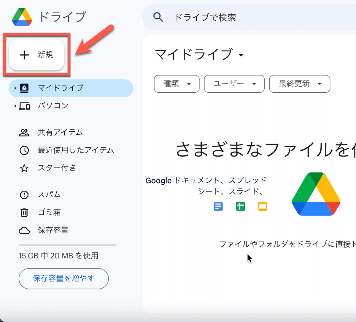新規