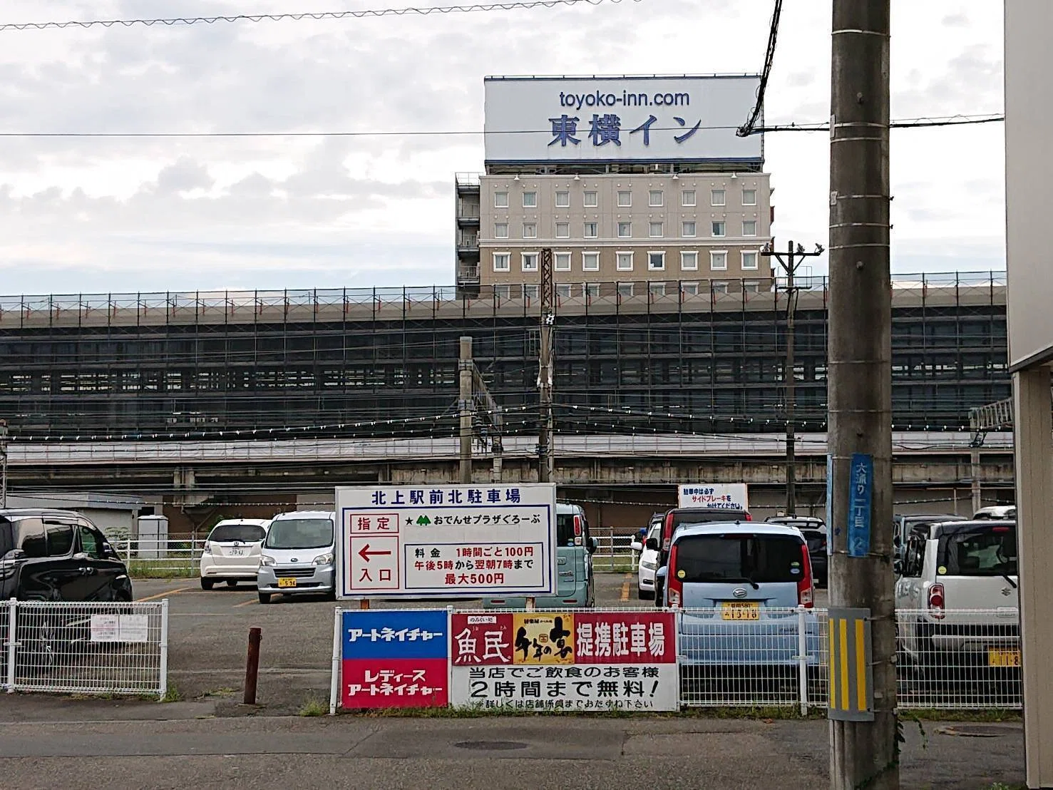 北上 駅前 北 駐 車場