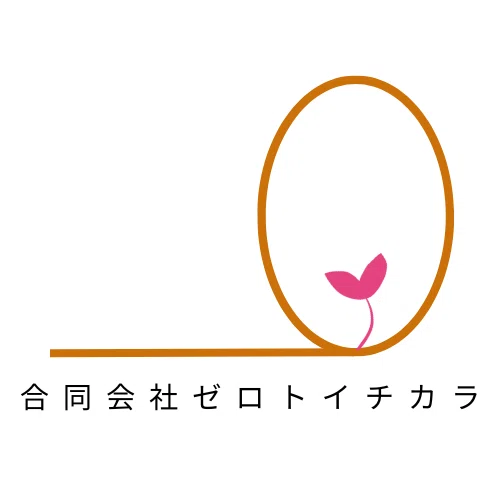 合同会社ゼロトイチカラ