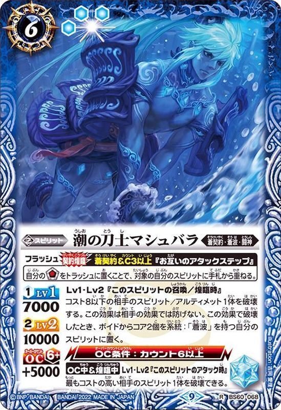 バトスピ 蒼契約（スリーブ付） 全文無料】バトスピ要注意効果処理～蒼契約編～｜amyu