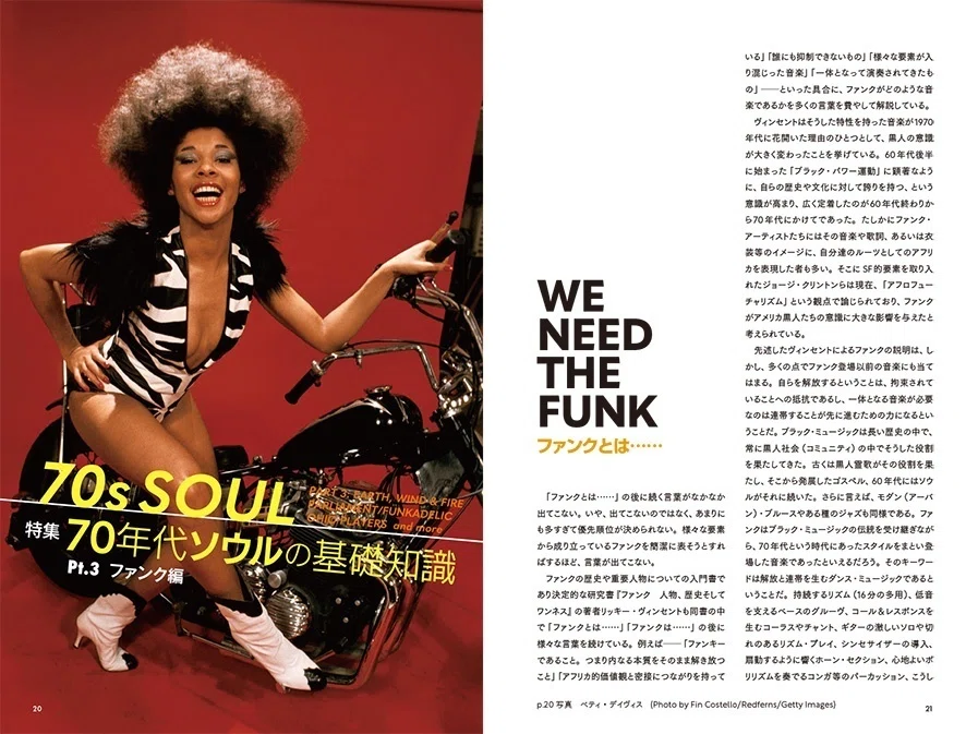 ブルース＆ソウル・レコーズ No.174 ソウル入門特集［70年代編］の第3